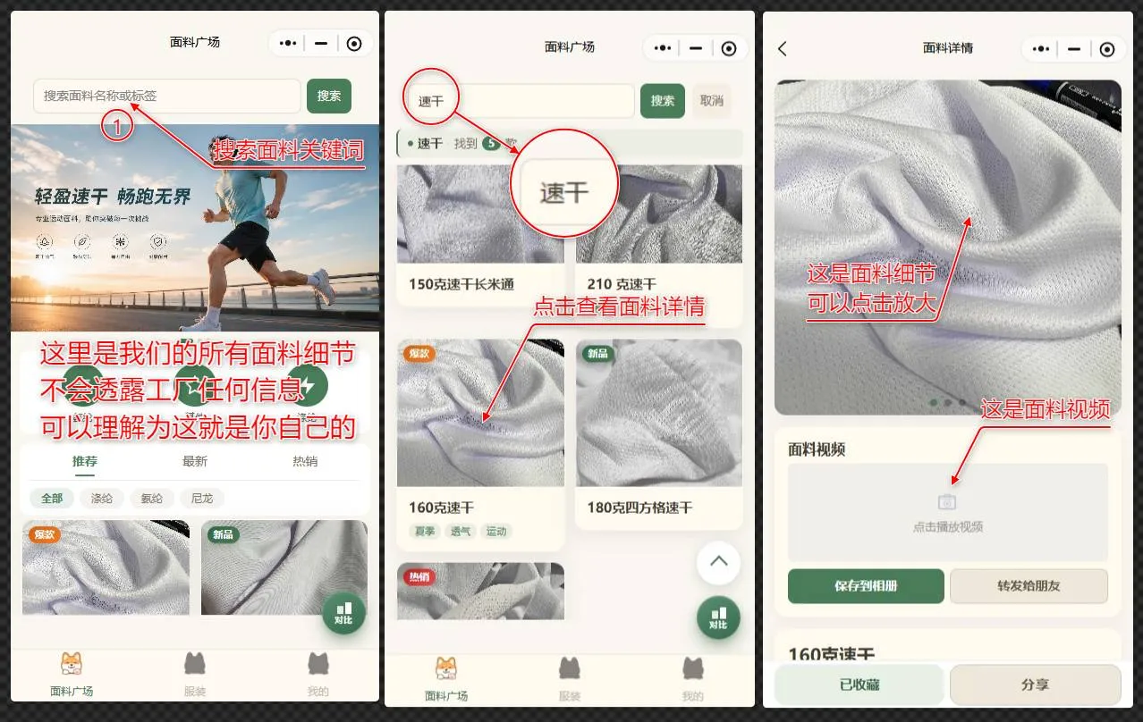 面料细节使用教程.png